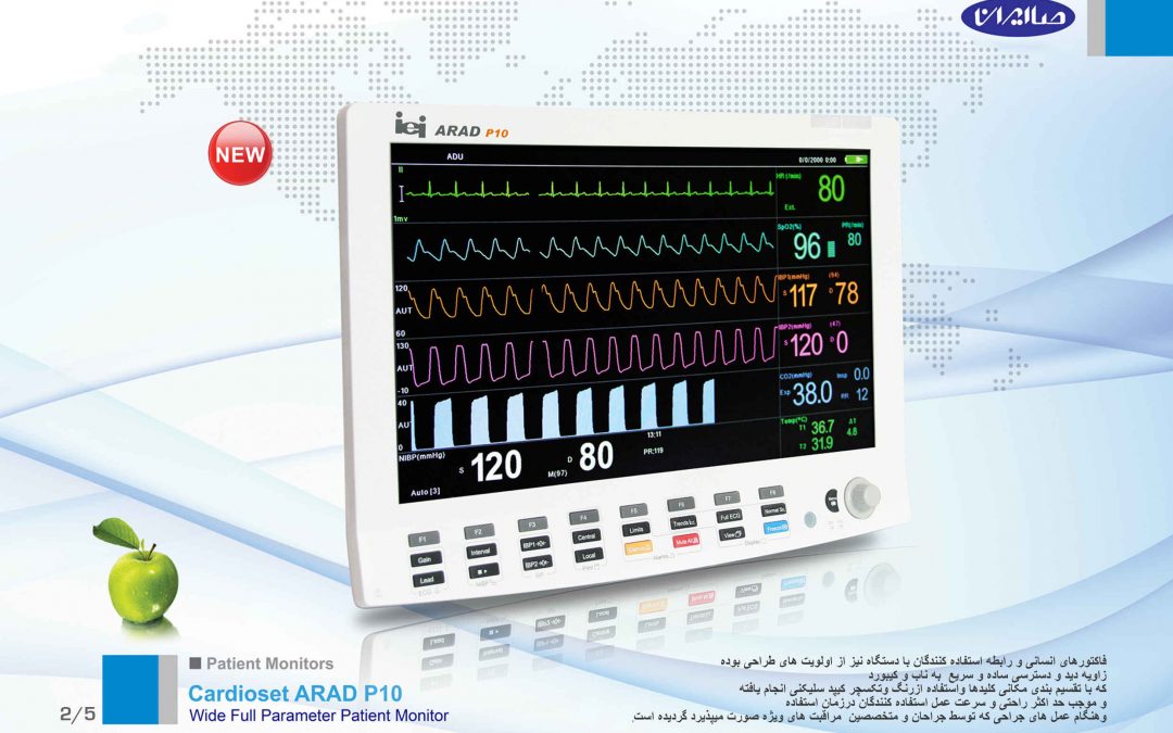 مانیتور علایم حیاتی آراد