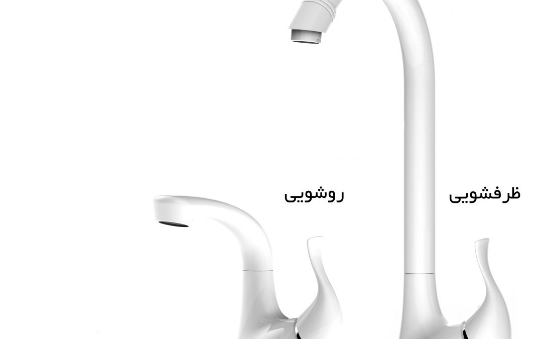 ست شیر آب بیتا